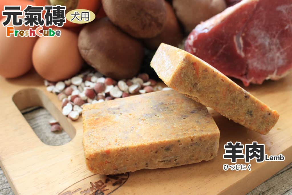 寵物鮮食元氣磚狗_羊肉_2