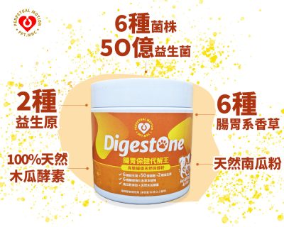 digestone_pic_02